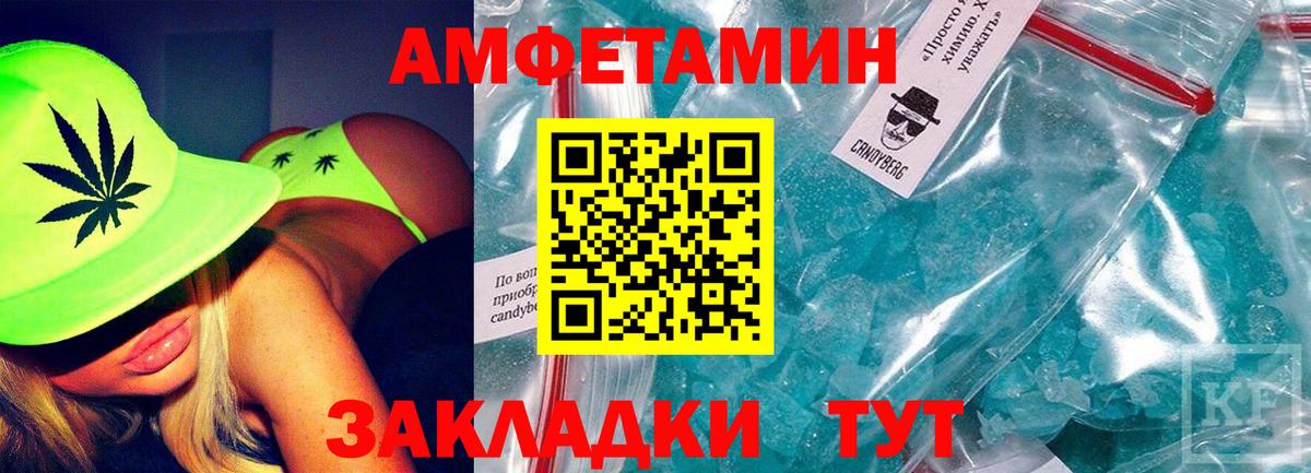 Ялуторовск  АМФЕТАМИН 97%  Amphetamine  Вход с VPN 