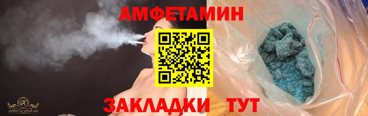 Amphetamine Розовый Ялуторовск