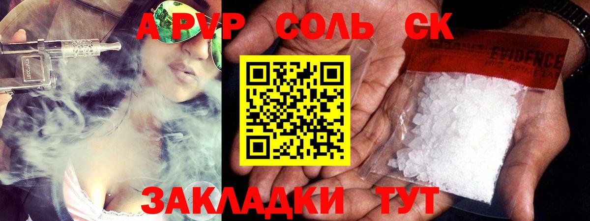 Альфа ПВП  Вход с VPN  наркота  Ялуторовск  Alpha PVP СК КРИС  Альфа ПВП СК 