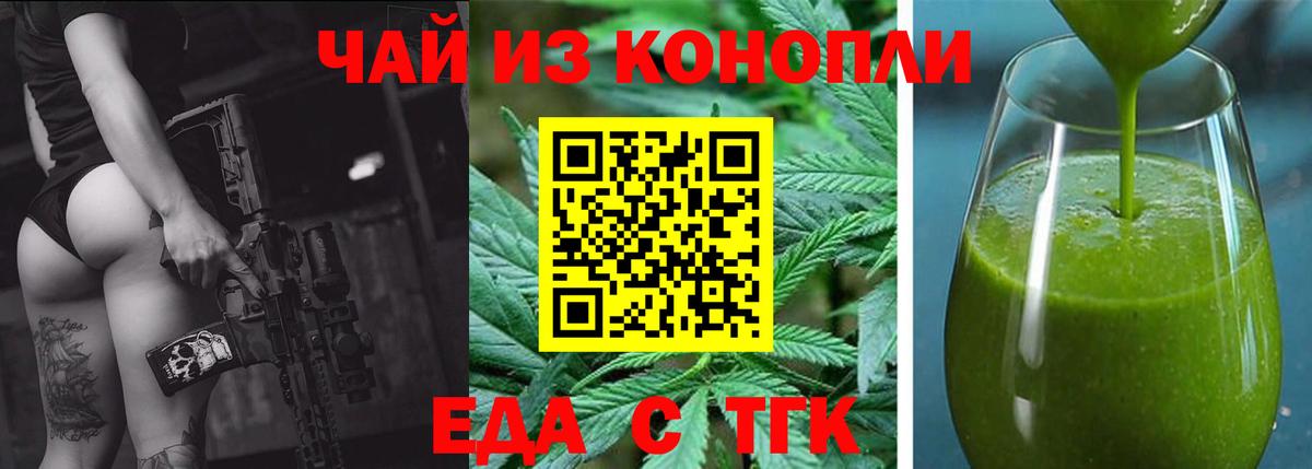 Ялуторовск  Canna-Cookies марихуана  Вход с VPN 