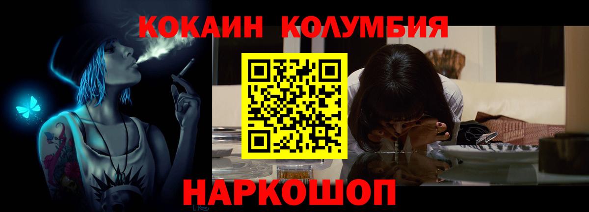 Кокаин 97% Ялуторовск