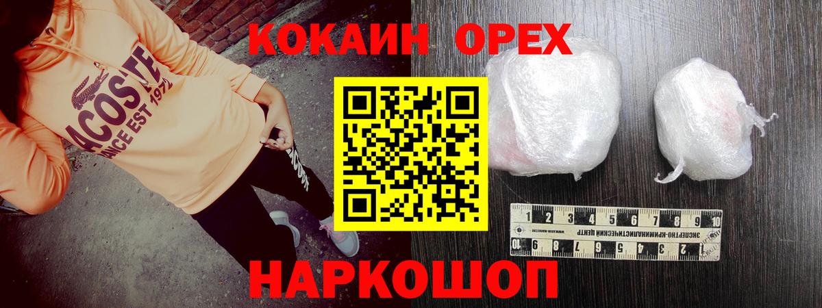 Кокаин Колумбийский  COCAIN  Ялуторовск  Вход с VPN  Кокаин VHQ 