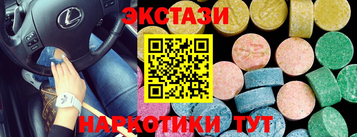 Экстази 280мг  Экстази  blacksprut ССЫЛКА  Вход с VPN  Ecstasy XTC  Ялуторовск 