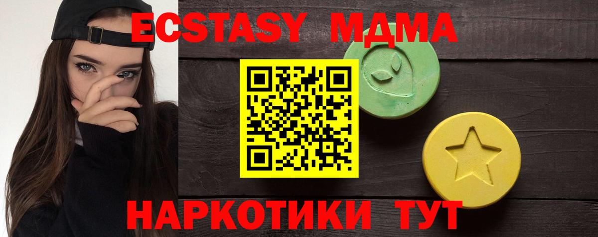 ЭКСТАЗИ 300 mg Ялуторовск