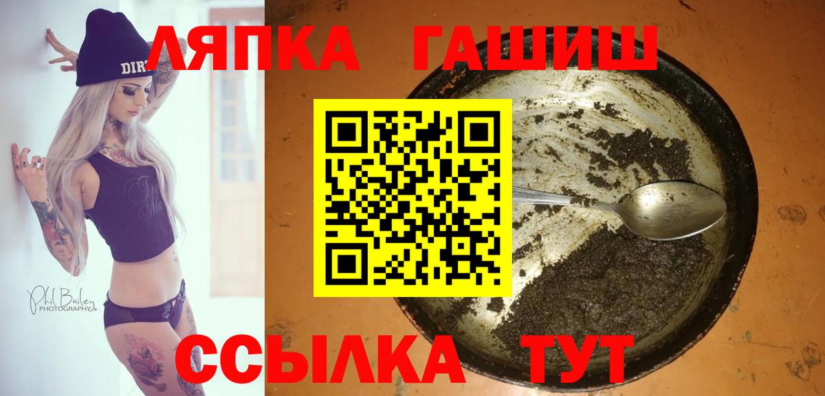 Ялуторовск  ГАШ  ГАШИШ хэш  Вход с VPN  ГАШИШ убойный 
