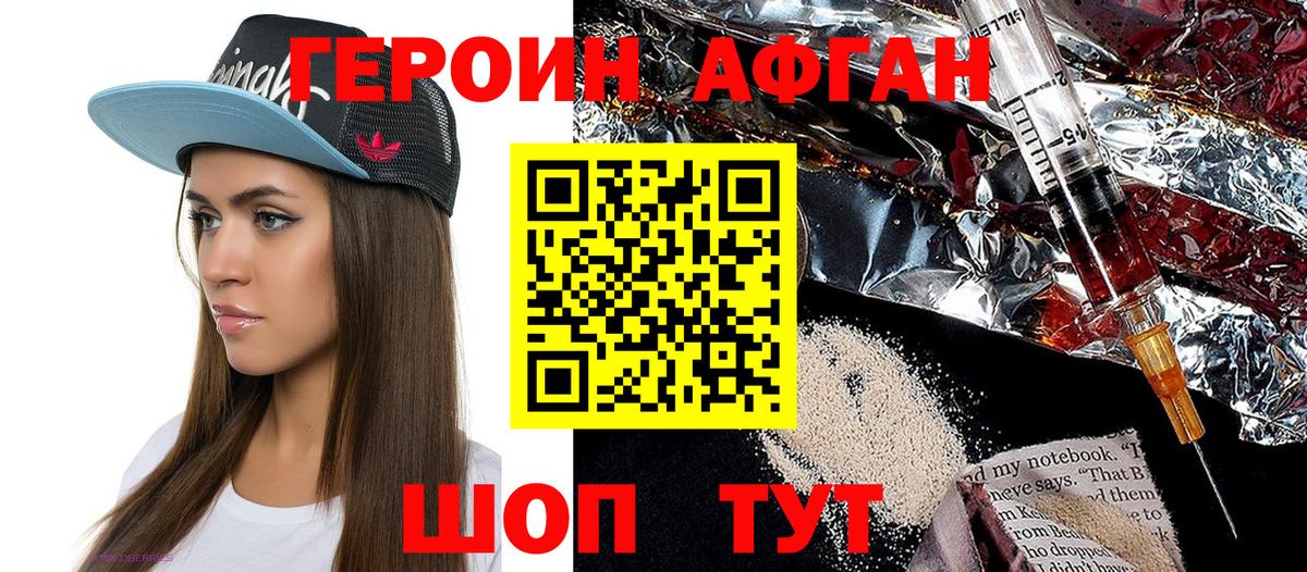 Ялуторовск  Героин Heroin  Вход с VPN 