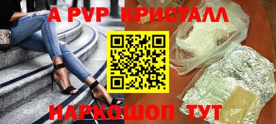 apvp Нарткала