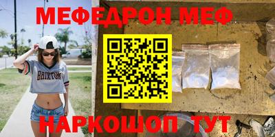 меф Можга
