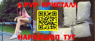 apvp Нарткала