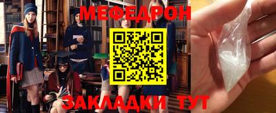 меф Можга