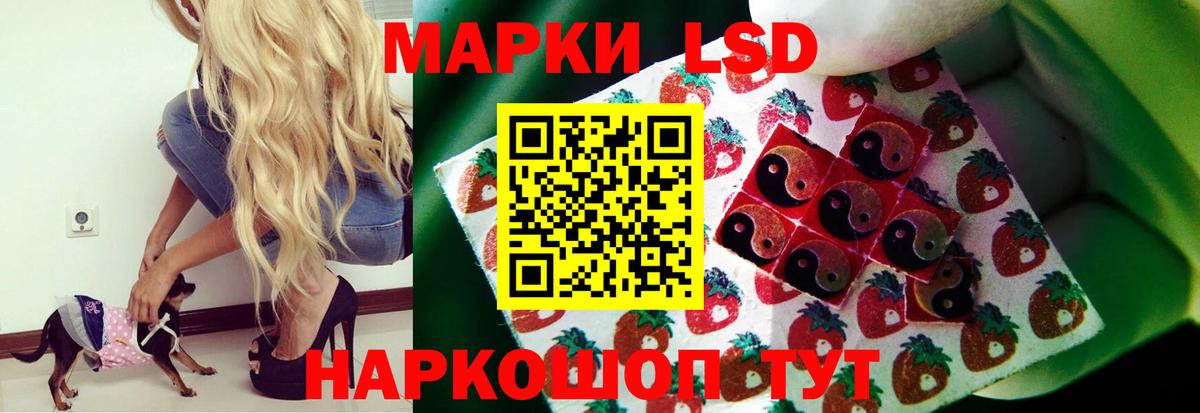 LSD-25 экстази кислота Ялуторовск
