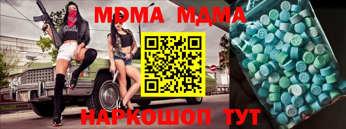 Ялуторовск  МДМА crystal  MDMA  MDMA молли  Вход с VPN 