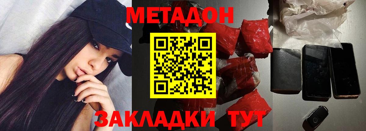 МЕТАДОН белоснежный  Вход с VPN  darknet клад  Ялуторовск 