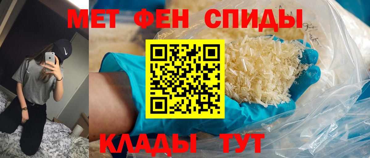 Первитин кристалл  Вход с VPN  Ялуторовск  Первитин кристалл 