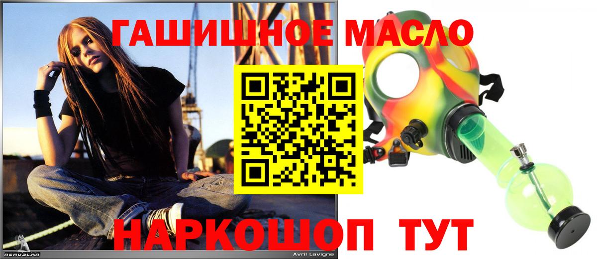 Дистиллят ТГК гашишное масло  Вход с VPN  Ялуторовск  ТГК Wax 