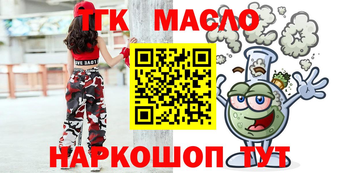 ТГК концентрат Ялуторовск