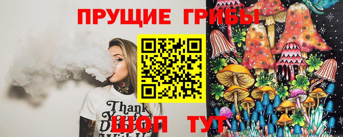 Псилоцибиновые грибы MAGIC MUSHROOMS Ялуторовск