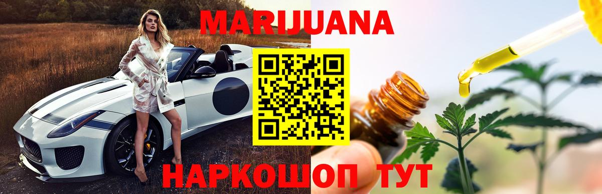 Конопля OG Kush Ялуторовск